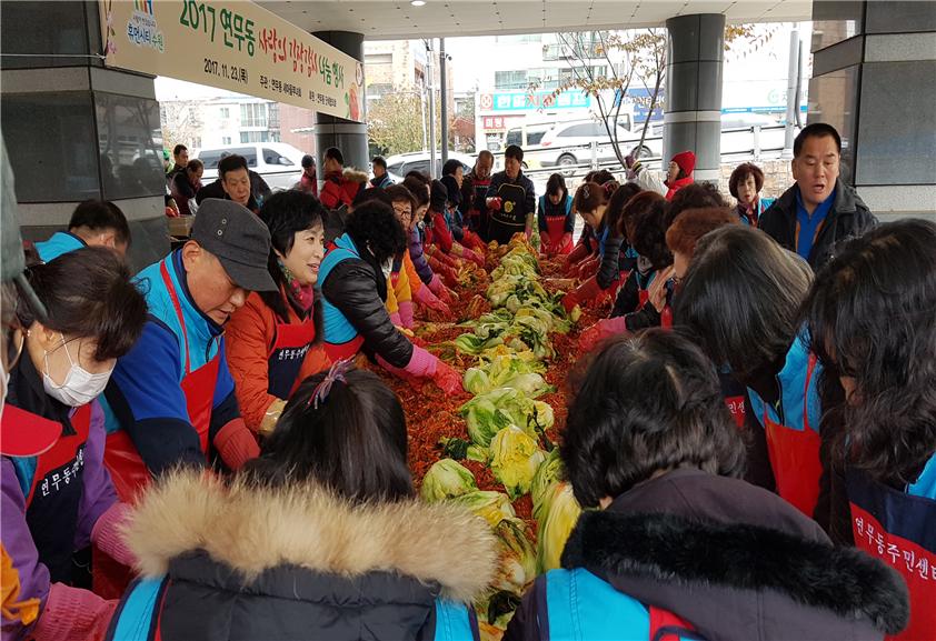 연무동 사랑의 김치